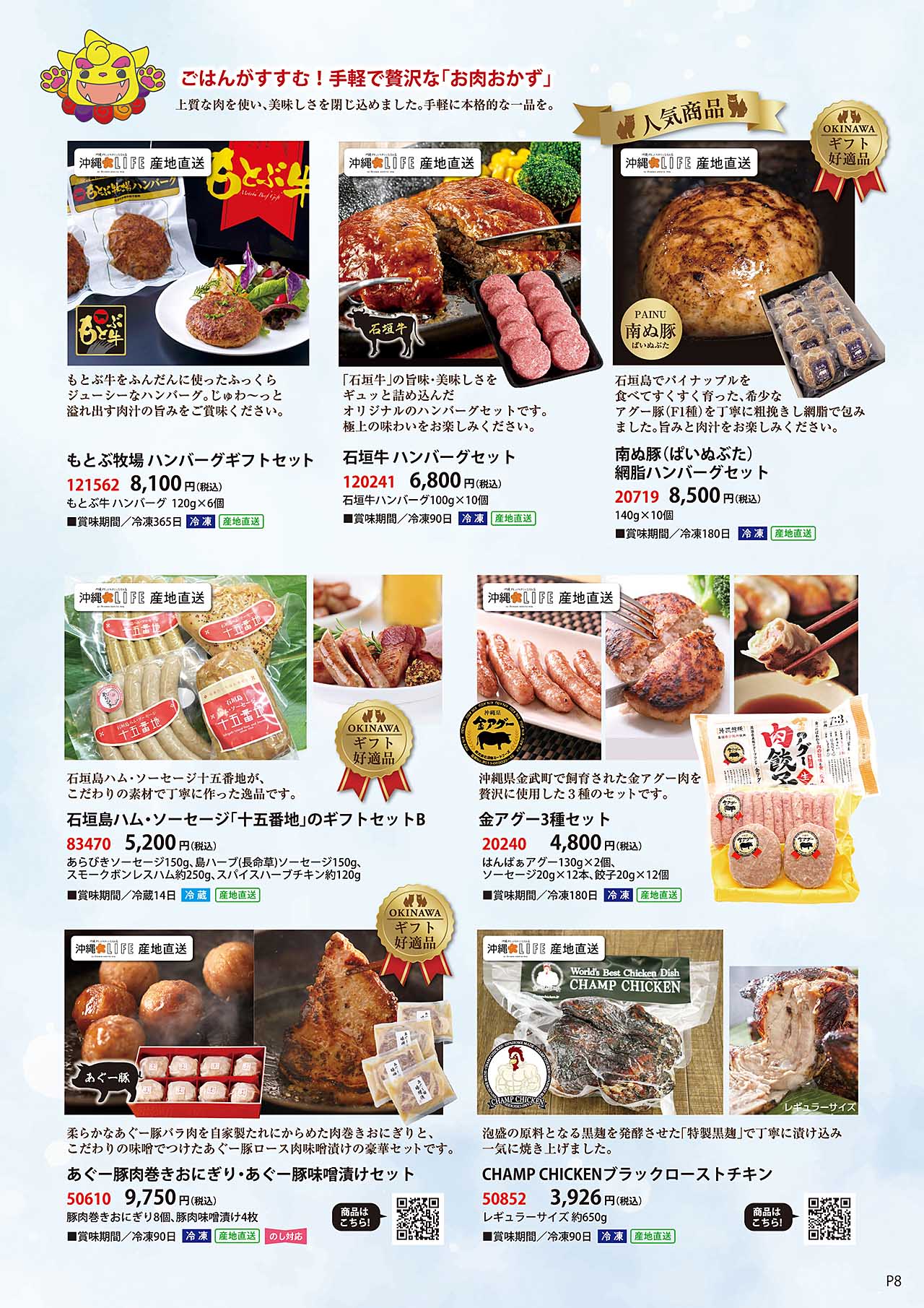ごはんがすすむ！手軽で贅沢な「お肉おかず」