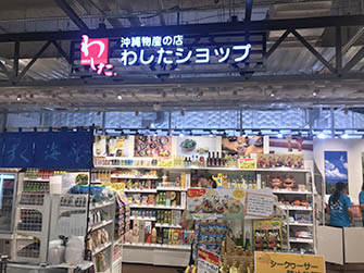 わしたショップリンクスウメダ店